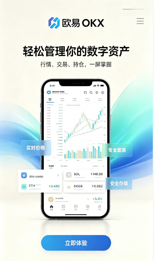 欧交易所app官网苹果交易界面体验